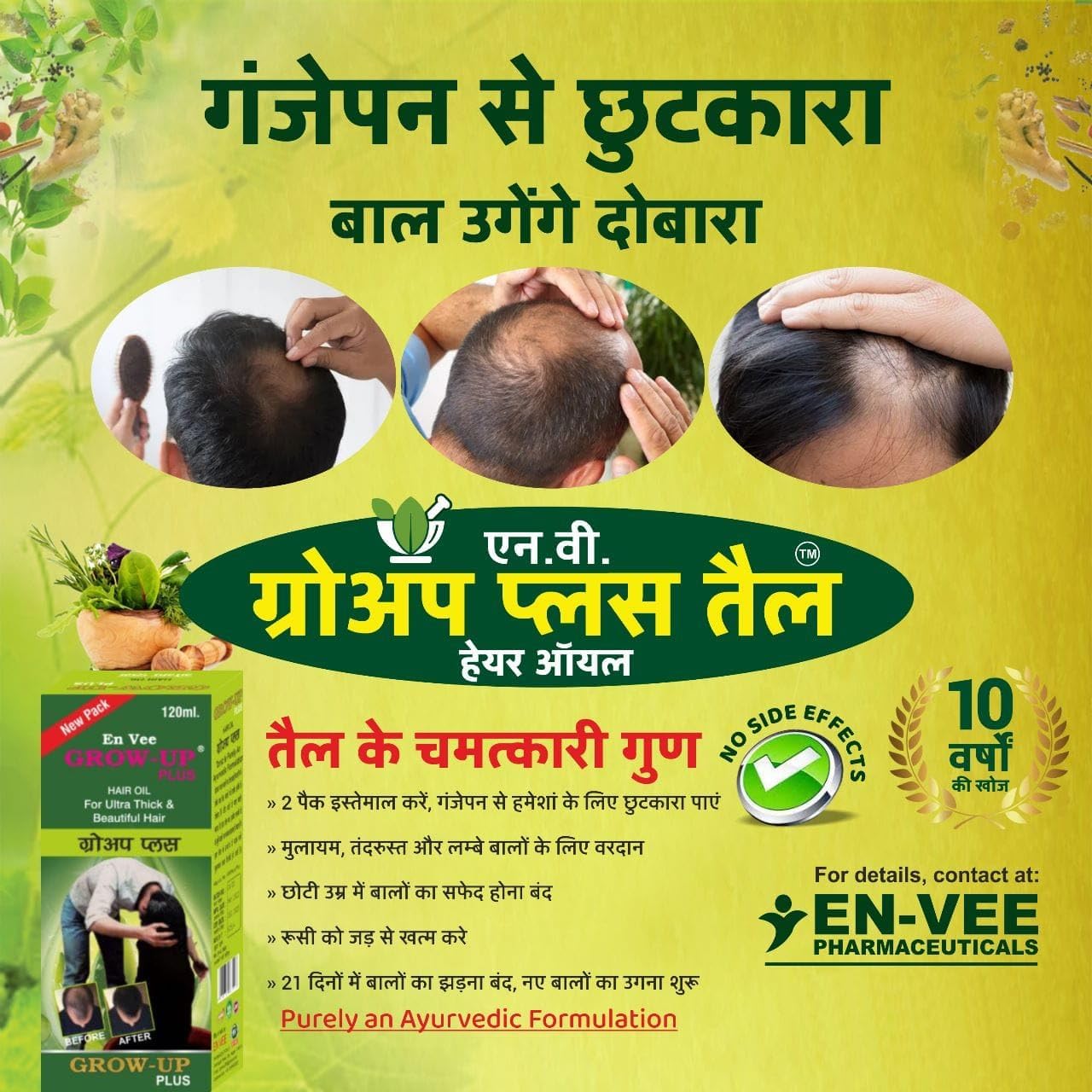 EN VEE Grow Up Plus Ayurvedic Hair Oil, - Image 2